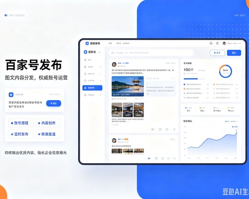 滨湖百家号信息发布代运营